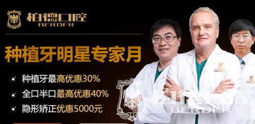 美牙失败变烂牙？中华口腔医学会专家揭秘失败烤瓷牙真相