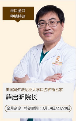 美牙失败变烂牙？中华口腔医学会专家揭秘失败烤瓷牙真相