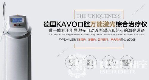德国多功能激光&京城名医,专攻牙科恐惧症