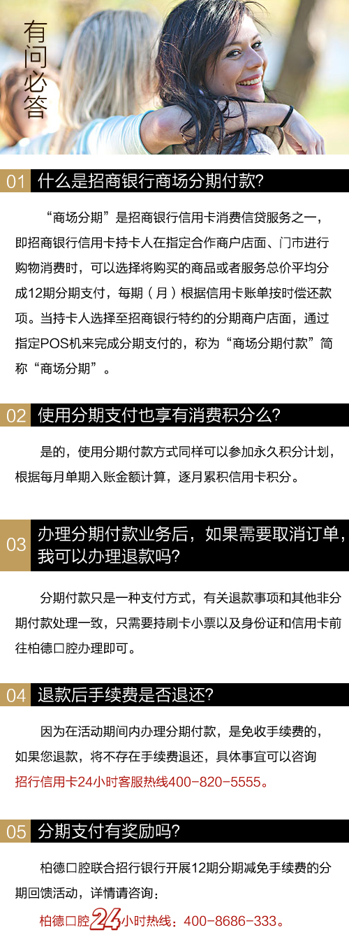 【畅享钜惠】柏德口腔种植牙免息分期付款!758元/颗