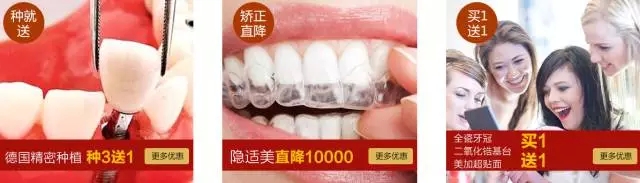 柏德口腔周年庆盛典六重豪礼巅峰钜惠耀羊城