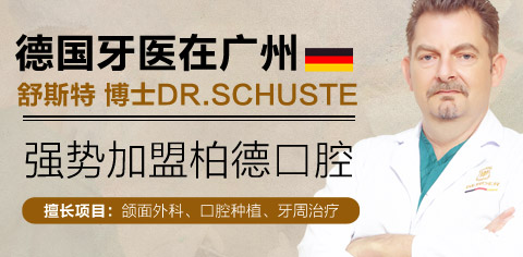 柏德口腔周年庆，汇聚中外口腔名医