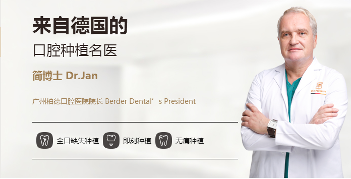 柏德口腔周年庆，汇聚中外口腔名医