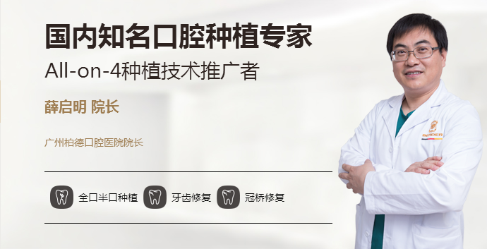 柏德口腔周年庆，汇聚中外口腔名医