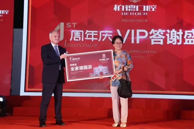 柏德口腔一周年庆典