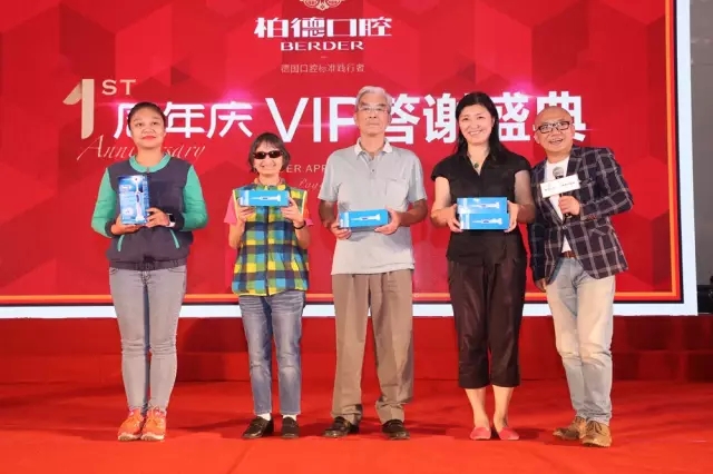 柏德口腔一周年庆典