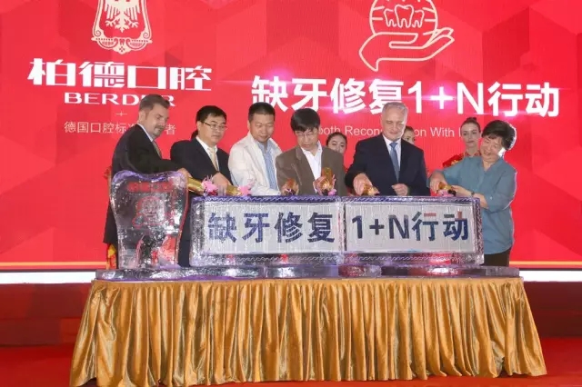 柏德口腔一周年庆典